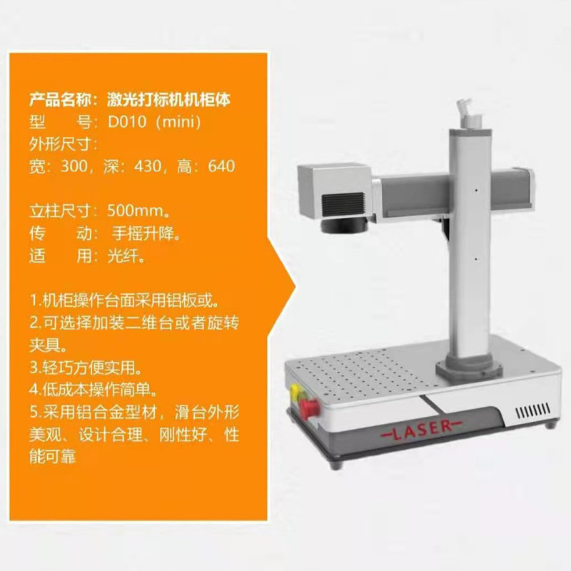 桌面小型激光打標機.jpg