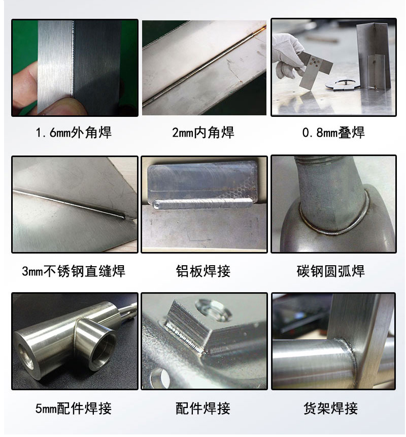 焊接效果展示 焊接效果展示